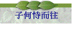 lө